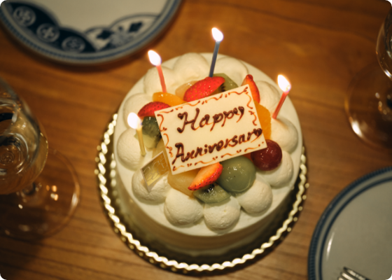 アニバーサリープラン